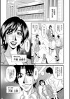 人妻市長の淫靡な性交改革試し読み7ページ