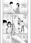 人妻市長の淫靡な性交改革試し読み8ページ