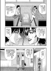 人妻市長の淫靡な性交改革試し読み9ページ