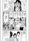 人妻市長の淫靡な性交改革試し読み10ページ