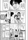 人妻市長の淫靡な性交改革試し読み11ページ