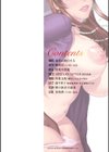 奪妻 肉欲狂いに堕ちて試し読み2ページ