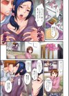 奪妻 肉欲狂いに堕ちて試し読み3ページ