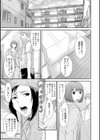 奪妻 肉欲狂いに堕ちて試し読み7ページ