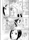 奪妻 肉欲狂いに堕ちて試し読み8ページ