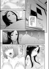 奪妻 肉欲狂いに堕ちて試し読み9ページ