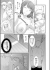 奪妻 肉欲狂いに堕ちて試し読み11ページ