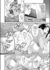 奪妻 肉欲狂いに堕ちて試し読み16ページ