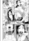 奪妻 肉欲狂いに堕ちて試し読み18ページ