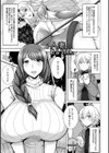 人妻輪舞試し読み5ページ