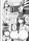 人妻輪舞試し読み6ページ