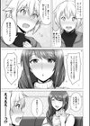 人妻輪舞試し読み7ページ