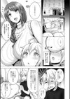 人妻輪舞試し読み9ページ