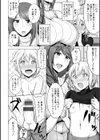 人妻輪舞試し読み10ページ
