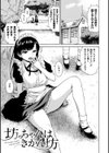 あなとも試し読み3ページ