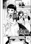 あなとも試し読み4ページ