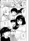 あなとも試し読み5ページ