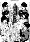 あなとも試し読み6ページ