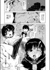 あなとも試し読み7ページ