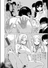 あなとも試し読み8ページ