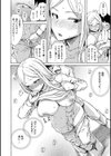 あなとも試し読み12ページ