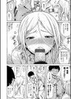 あなとも試し読み14ページ