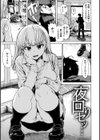 あなとも試し読み18ページ