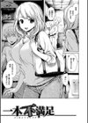あなとも試し読み21ページ