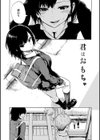 あなとも試し読み22ページ