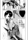 あなとも試し読み23ページ