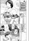 パート帰りの奥さんいただきます試し読み1ページ