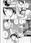 パート帰りの奥さんいただきます試し読み2ページ