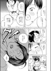 パート帰りの奥さんいただきます試し読み3ページ