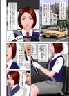 人妻タクシードライバー陰唇の疼き試し読み2ページ