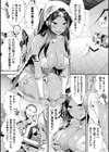 淫靡な踊り子が小さくなって大人のお遊戯試し読み4ページ