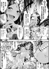 淫靡な踊り子が小さくなって大人のお遊戯試し読み5ページ