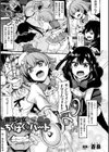 魔法少女のちぐはぐハート試し読み1ページ