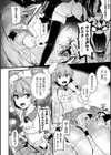 魔法少女のちぐはぐハート試し読み2ページ