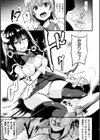 魔法少女のちぐはぐハート試し読み3ページ