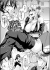 淫魔と精くらべ 〜ロリ化魔法で中出し服従〜試し読み1ページ