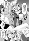 淫魔と精くらべ 〜ロリ化魔法で中出し服従〜試し読み5ページ