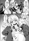 淫魔と精くらべ 〜ロリ化魔法で中出し服従〜試し読み6ページ