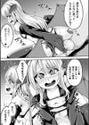 淫魔と精くらべ 〜ロリ化魔法で中出し服従〜試し読み7ページ