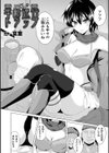 仕返しの年齢退行トラップ試し読み1ページ