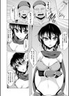 仕返しの年齢退行トラップ試し読み2ページ