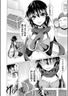 仕返しの年齢退行トラップ試し読み4ページ
