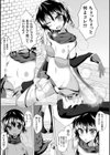 仕返しの年齢退行トラップ試し読み5ページ