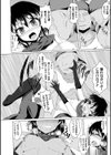 仕返しの年齢退行トラップ試し読み6ページ