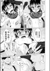 仕返しの年齢退行トラップ試し読み7ページ