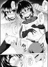 仕返しの年齢退行トラップ試し読み8ページ